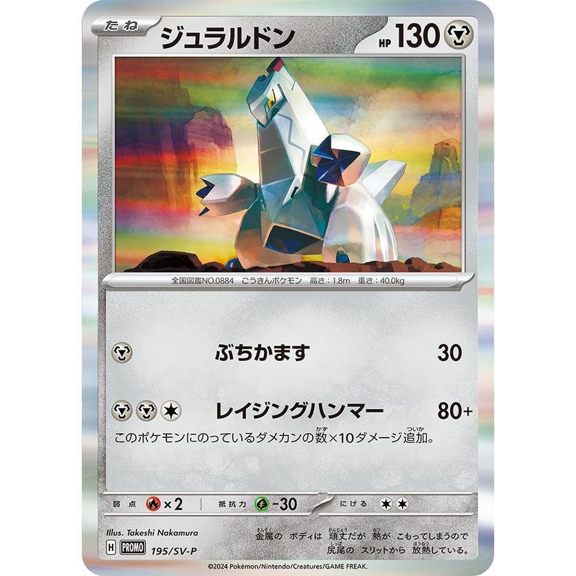 ポケモンカードゲーム スカーレット&バイオレット スタートデッキ