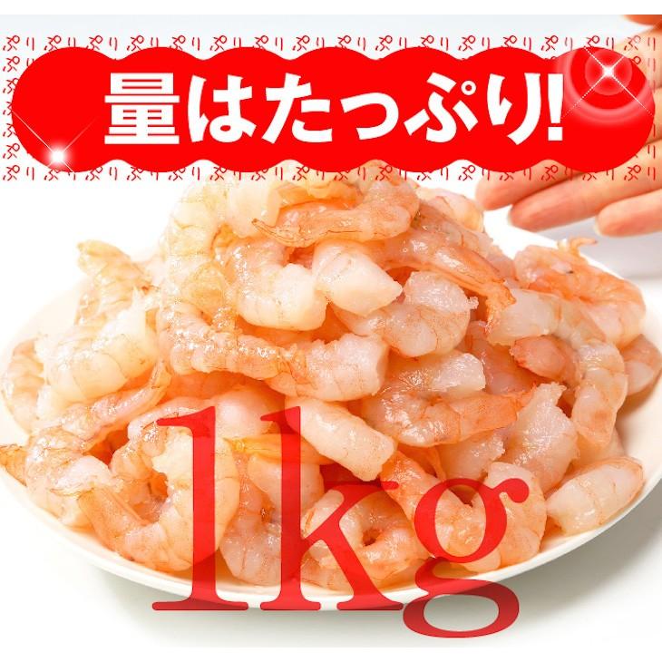 えび エビ 海老 むきえび 1kg 冷凍 ムキエビ むきエビ　61-70サイズ 1kg（Mサイズ）【E61/70】｜shijimiyakawamura｜05