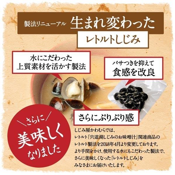 シジミ 宍道湖産レトルトしじみ Mサイズ 100g×15袋【S100/15】 :k000312:しじみ屋かわむら - 通販 - Yahoo!ショッピング シジミ 宍道湖産レトルトしじみ Mサイズ 100g×15袋【S100/15】 :k000312:しじみ屋かわむら - 通販 - Yahoo!ショッピング