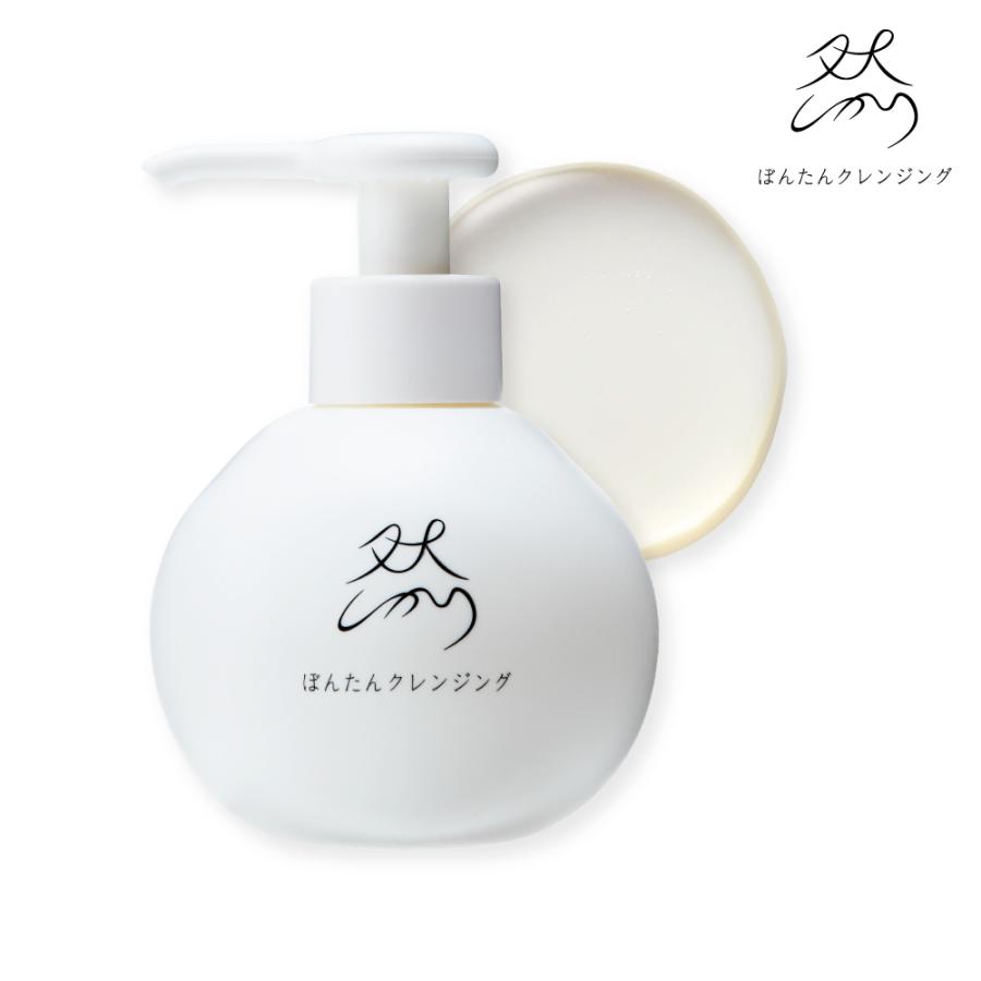 長寿の里 公式 然 -しかり- ぼんたんクレンジング 150ml 毛穴ケア 美容 