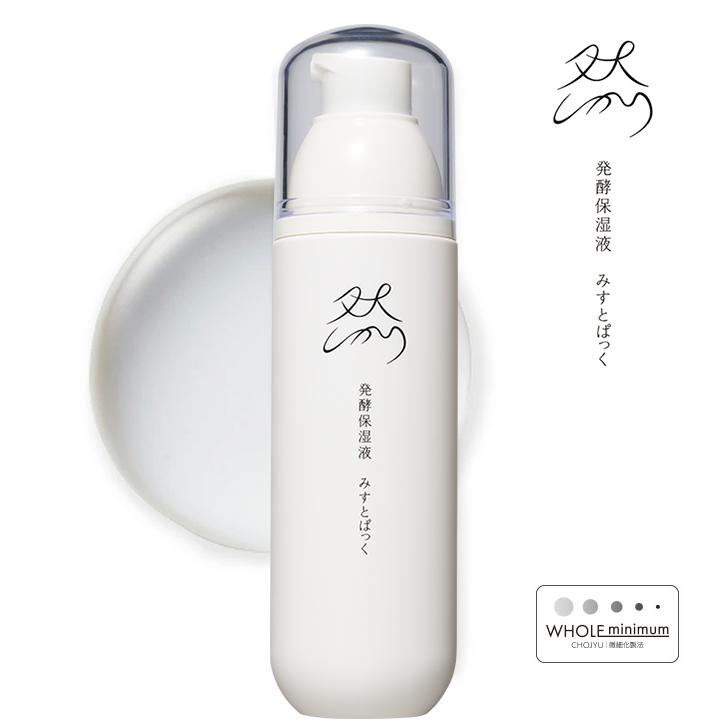 長寿の里 公式 然-しかり- 発酵保湿液 みすとぱっく 150ml 保湿 ハリ