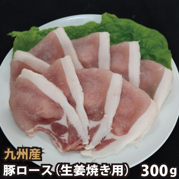 九州産 豚ロース生姜焼き用 タレ付き 300g 豚肉 国産 国内産 Kyp Losyo 肉工房 志方 通販 Yahoo ショッピング