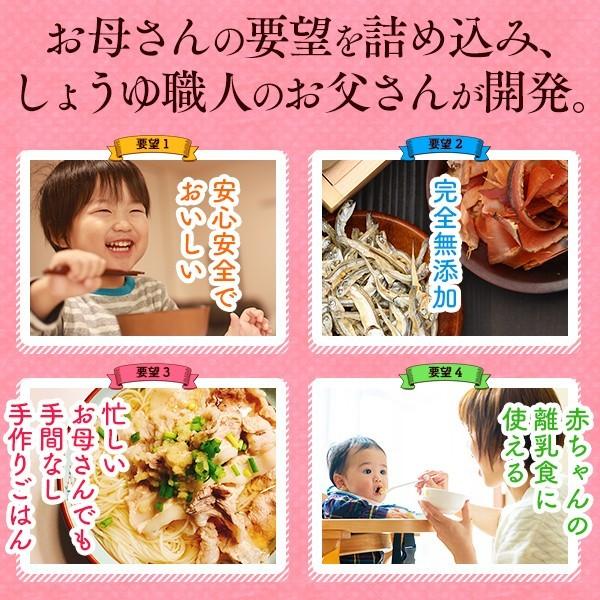 離乳食 つゆ だし醤油 無添加 国産 まあちゃんのおだし500ml2本 送料無料 白だし いりこ かつお 0001 四季自然や Yahoo 店 通販 Yahoo ショッピング