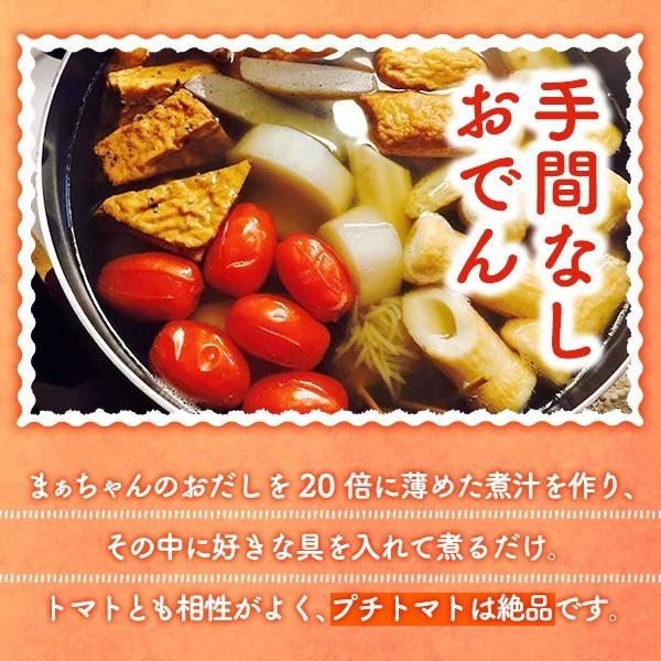離乳食 つゆ だし醤油 無添加 国産 まあちゃんのおだし500ml2本 送料無料 白だし いりこ かつお 0001 四季自然や Yahoo 店 通販 Yahoo ショッピング