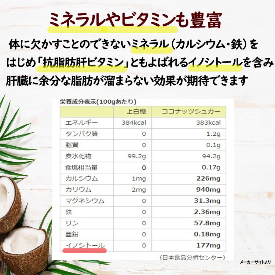 ココナッツシュガー 600g (300g×2袋) オーガニック 低GI 砂糖 有機JAS 送料無料｜shiki-shizenya｜04