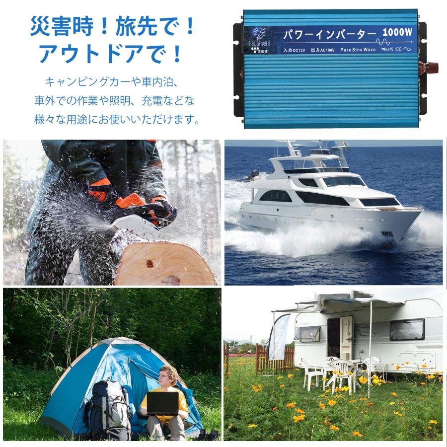 IKEMI インバーター 正弦波 12v 1000w 100v 50/60HZ切替 DC AC