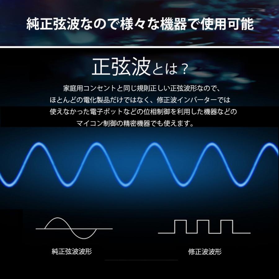 IKEMI インバーター 12v 正弦波 2000w 24v 100v 50/60HZ切替 DC AC 5ｍリモコン付き 遠隔操作 防災用品 災害対策 自動車 PSE承認済み｜shiki-store｜04