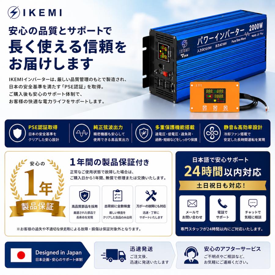 純正弦波インバーター 2000W IKEMI 純正弦波インバーター 2000W DC12V/DC24V AC100V 最大4000W 車