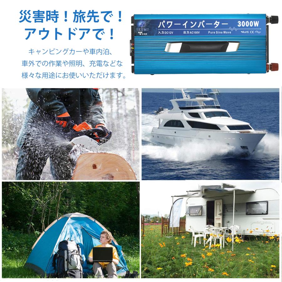 IKEMI インバーター 正弦波 12v 車 3000ｗ 24v 5ｍリモコン付き 100v 50/60HZ切替 DC AC 遠隔操作 防災用品 災害対策 ハンドル付き PSE承認済み｜shiki-store｜09