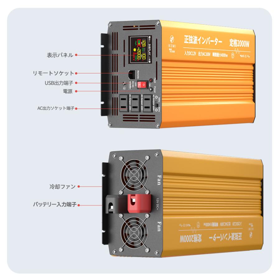 IKEMI インバーター 12v 正弦波 2000w 24v 100v 50/60HZ切替 DC IKEMI インバーター 12v 正弦波 2000w 24v 100v 50/60HZ切替 DC