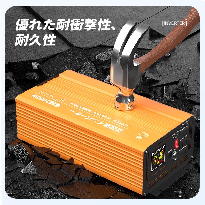 IKEMI インバーター 12v 正弦波 4000w 24v 100v 50/60HZ切替 DC AC