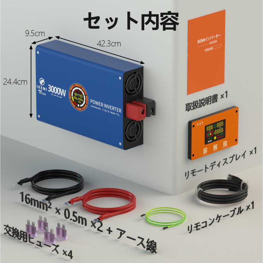 IKEMI インバーター 車 12V 24V 正弦波 3000W AC100V 瞬間最大6000W 4