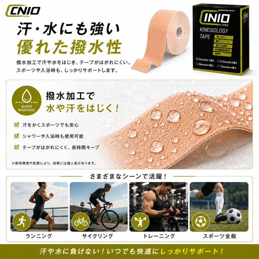 CINIO テーピングテープ 伸縮 50mm 25mm キネシオロジーテープ 業務