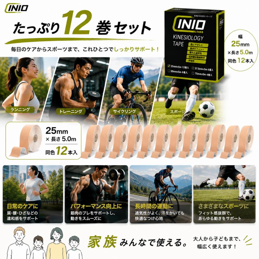CINIO テーピングテープ 伸縮 50mm 25mm キネシオロジーテープ 業務