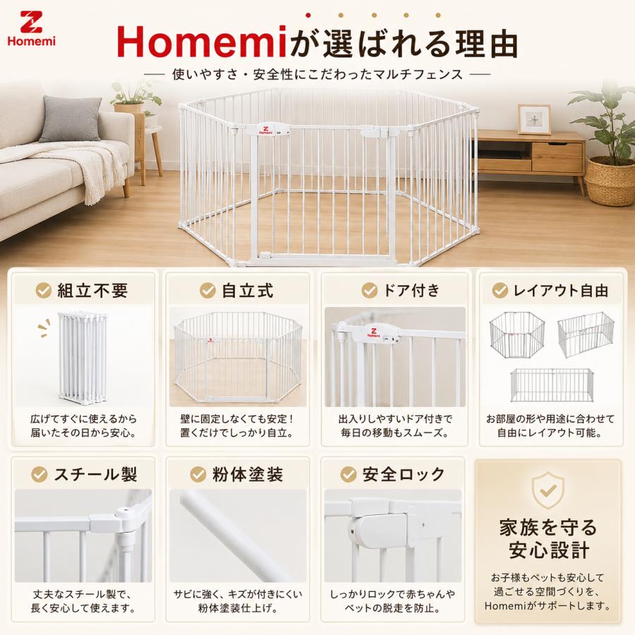 Homemi 犬 柵 室内 フェンス 置くだけ マルチフェンス サークル ゲート