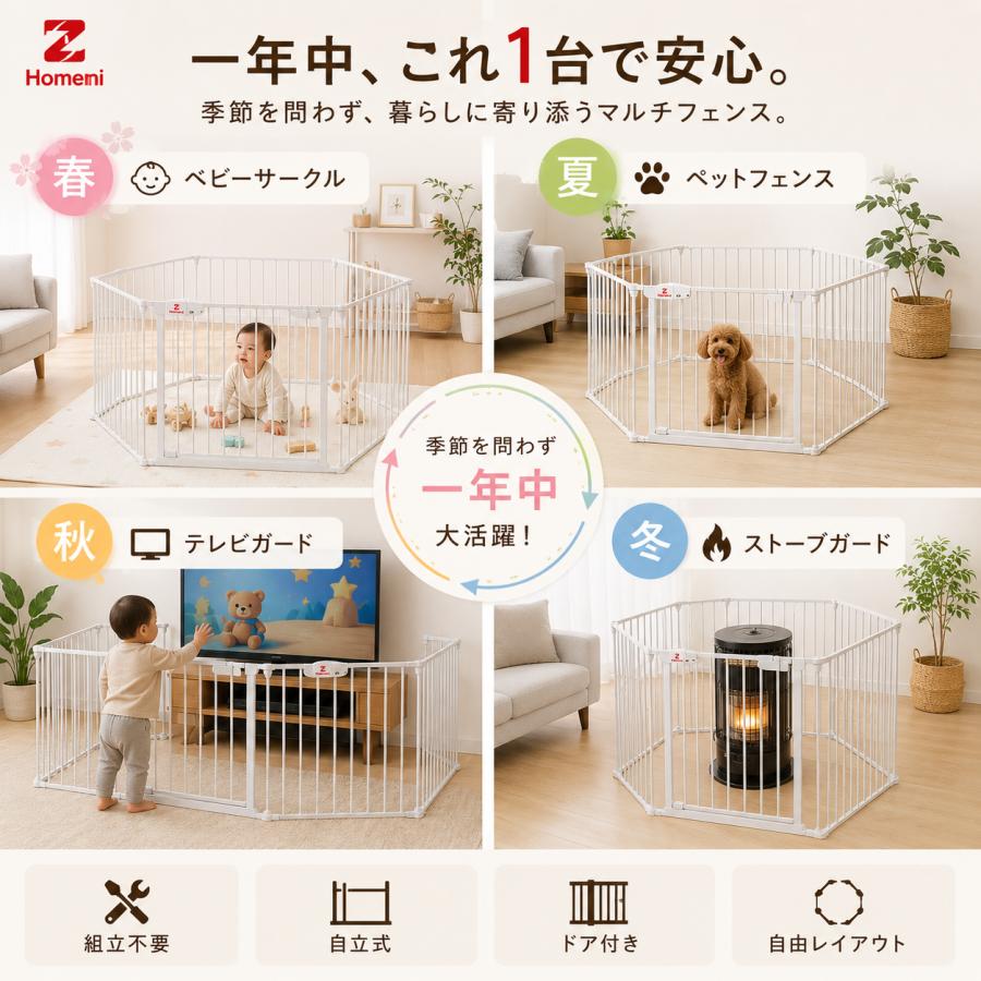 Homemi 犬 柵 室内 フェンス 置くだけ マルチフェンス サークル ゲート