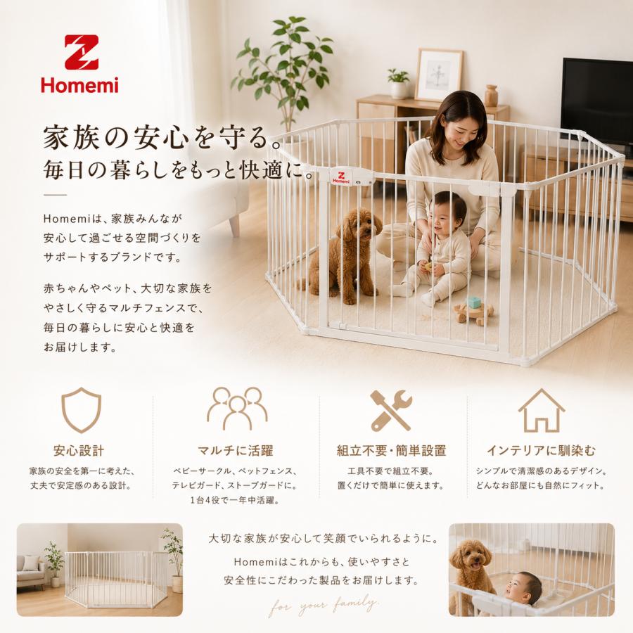 Homemi 犬 柵 室内 フェンス 置くだけ マルチフェンス サークル ゲート