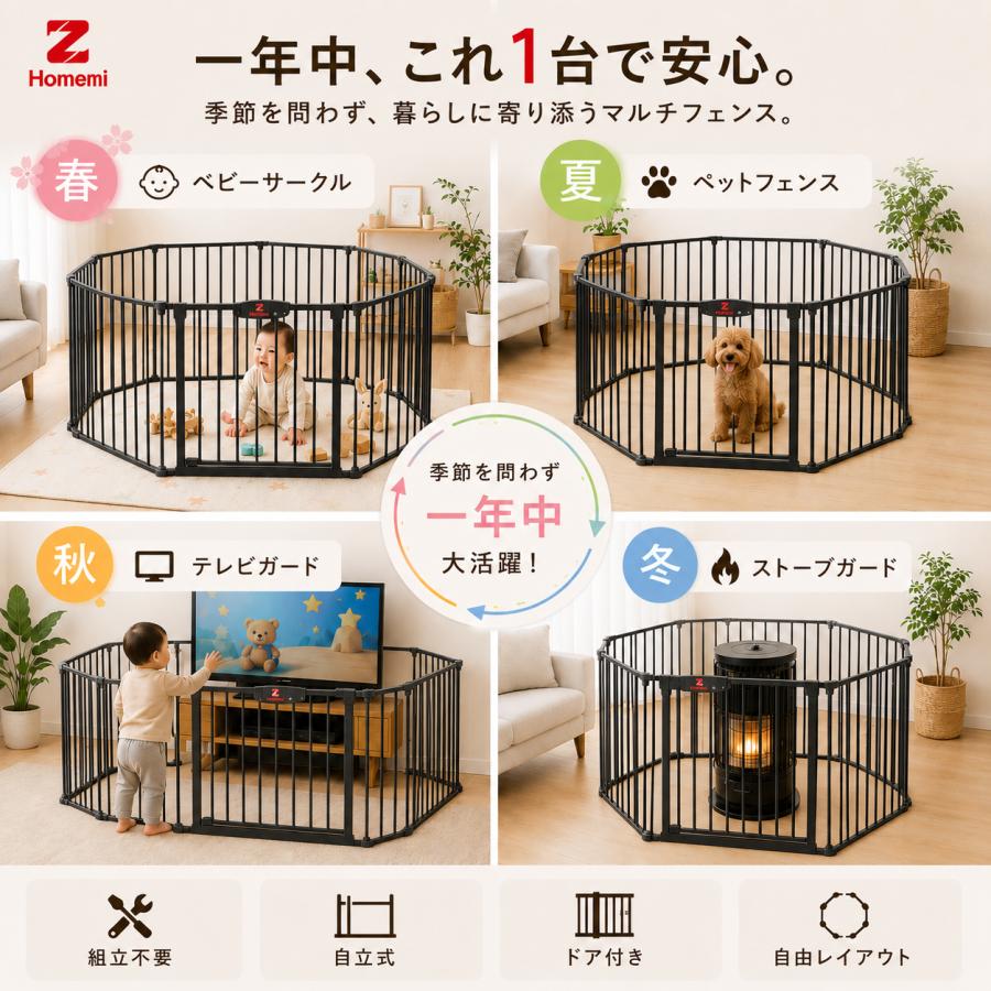 Homemi 犬 柵 フェンス 室内 自立 ペット 置くだけ ペットさく