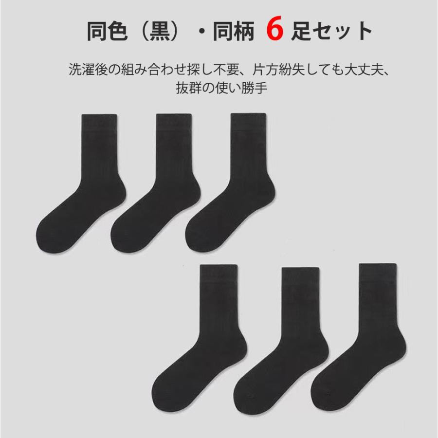 ワンピなど最旬ア 靴下 ポイント5倍 靴下 メンズ ソックス ビジネス 仕事用 シンプル 靴下 メンズ ビジネスソックス 黒 青 ロング 6足セット オールシーズン適用 25 27cm 抗菌消臭 Www Threeriversofs Com