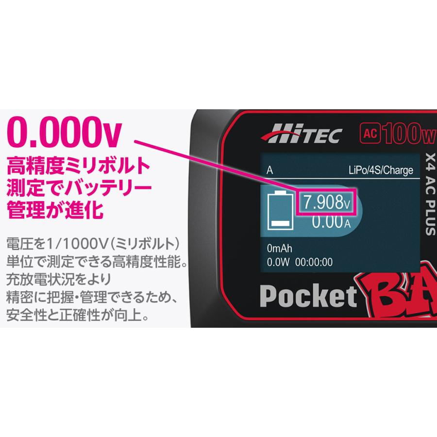 HiTEC（ハイテック） AC/DC充・放電器 マルチチャージャー X4 ACプラス