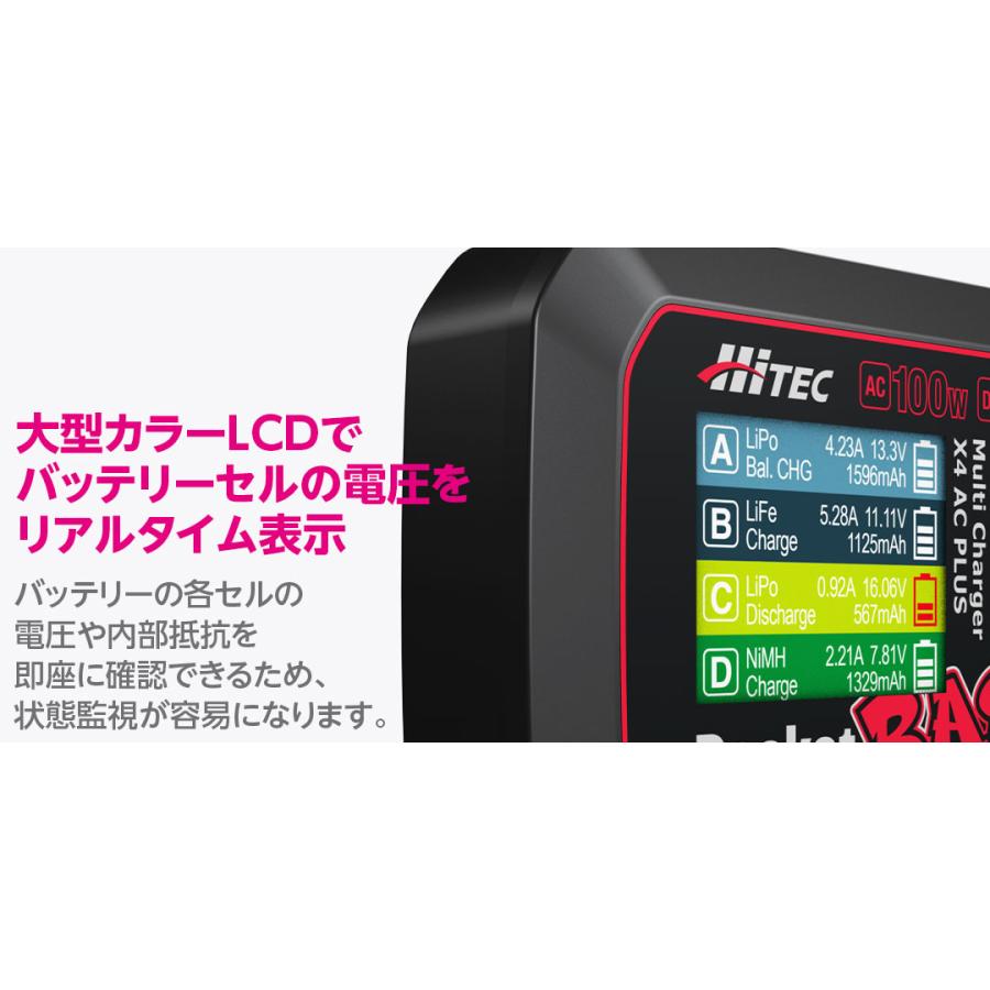HiTEC（ハイテック） AC/DC充・放電器 マルチチャージャー X4 ACプラス