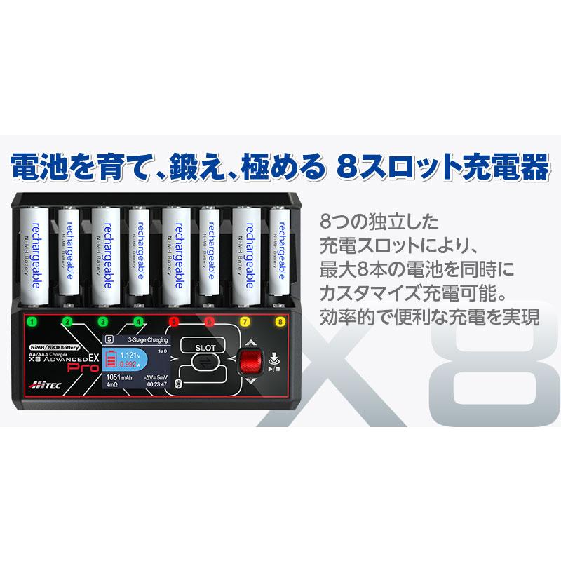 アドバンス用　超次元セット HiTEC（ハイテック） 【予約販売】ハイテック 単三/単四充電器 AA/AAA