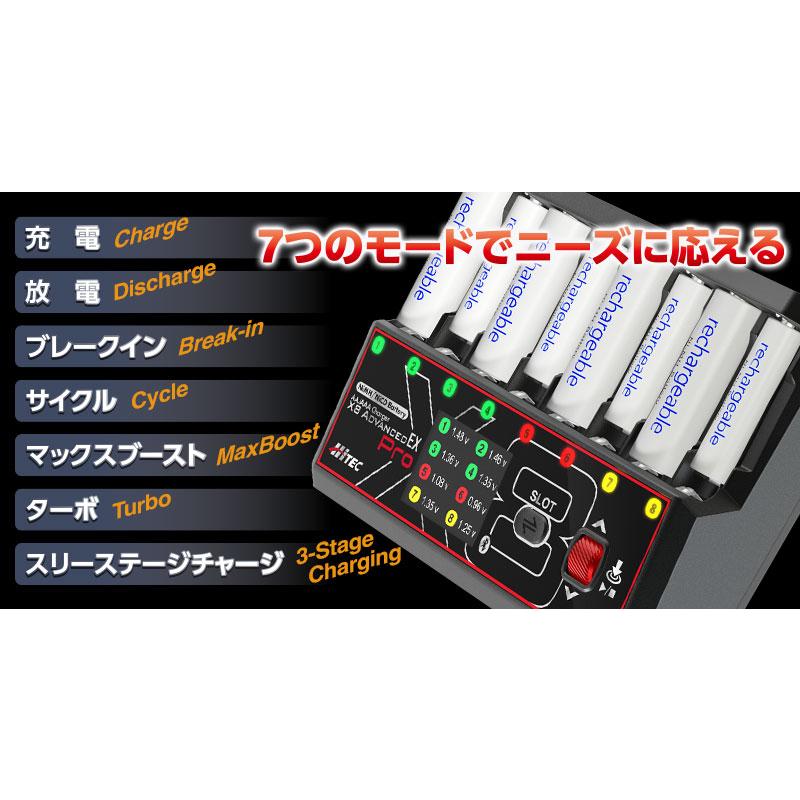 HiTEC（ハイテック） 単三/単四充電器 AA/AAA Charger X8 Advanced EX