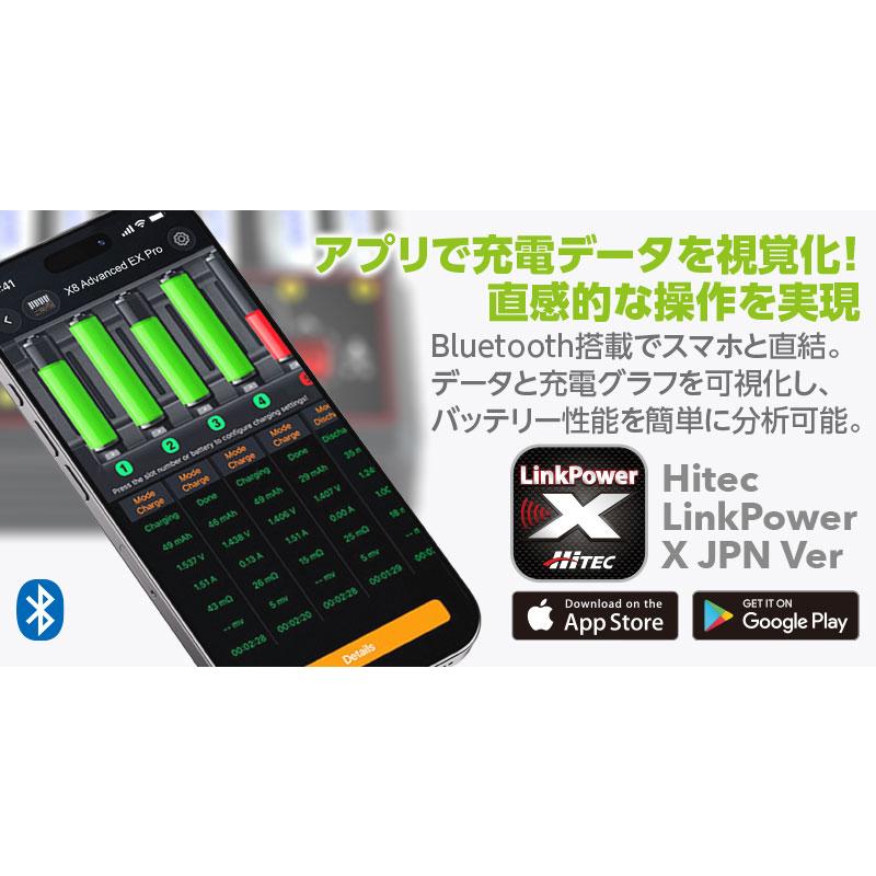 ミニ四駆 充電器 ハイテック X8 Advanced EX Pro 同等品 hitec 44368 AA/AAA Charger X8 Advanced EX Pro |
