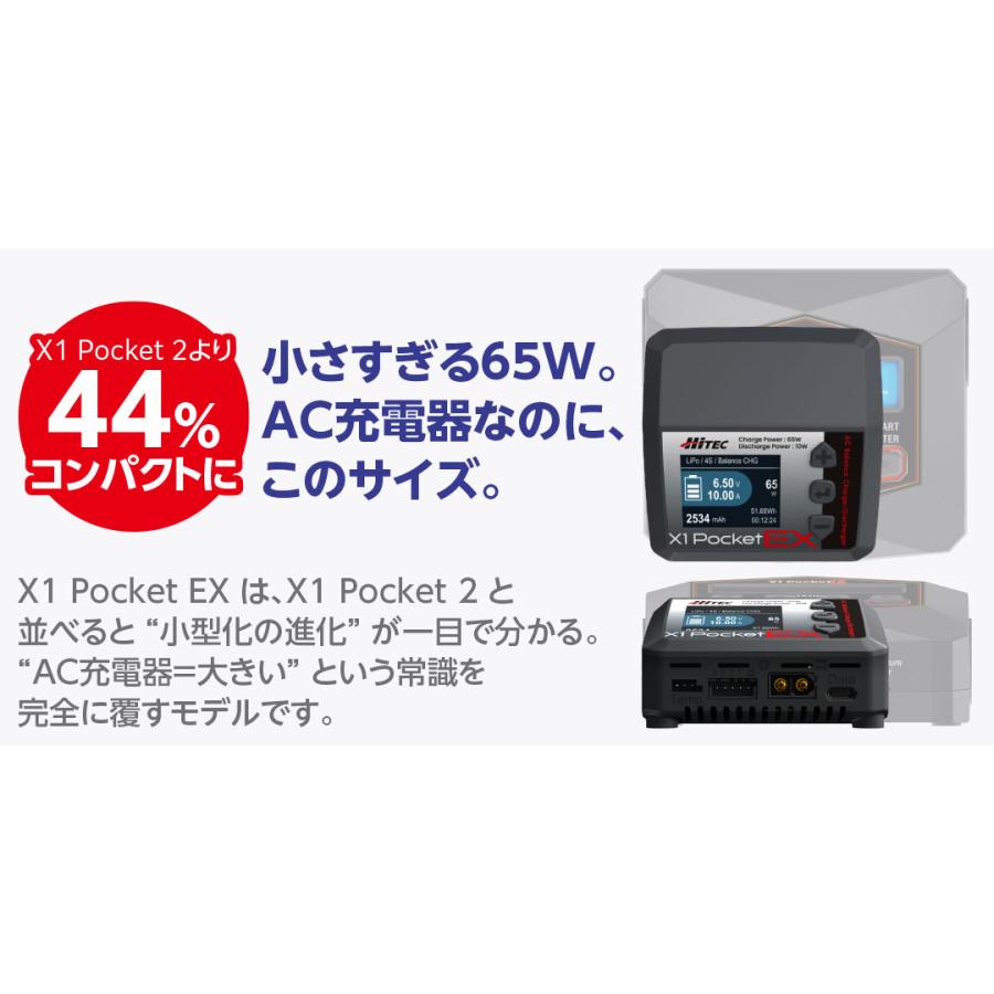 HiTEC（ハイテック） 【日本正規品】ハイテック ラジコン バッテリー