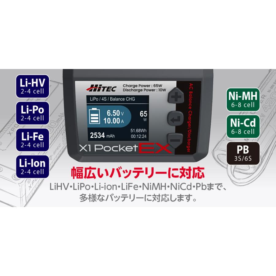 HiTEC（ハイテック） 【日本正規品】ハイテック ラジコン バッテリー