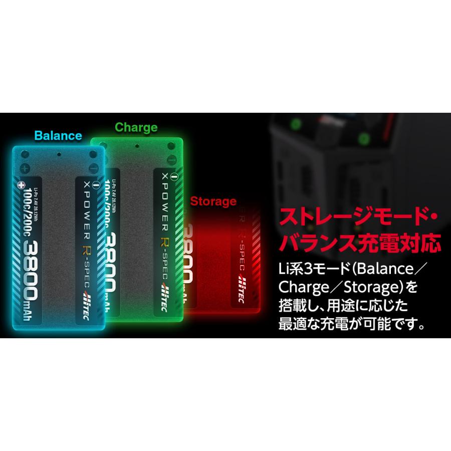 日本正規品】 ハイテック ラジコン バッテリー 充電器 AC Balance