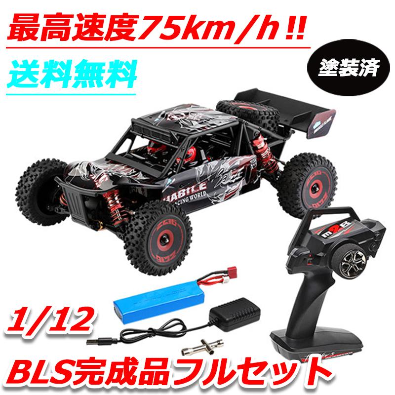 WLToys WL 1/12 4WD バギー オフロード エクスプローラー WLToys WL 1/12 4WD バギー オフロード エクスプローラー