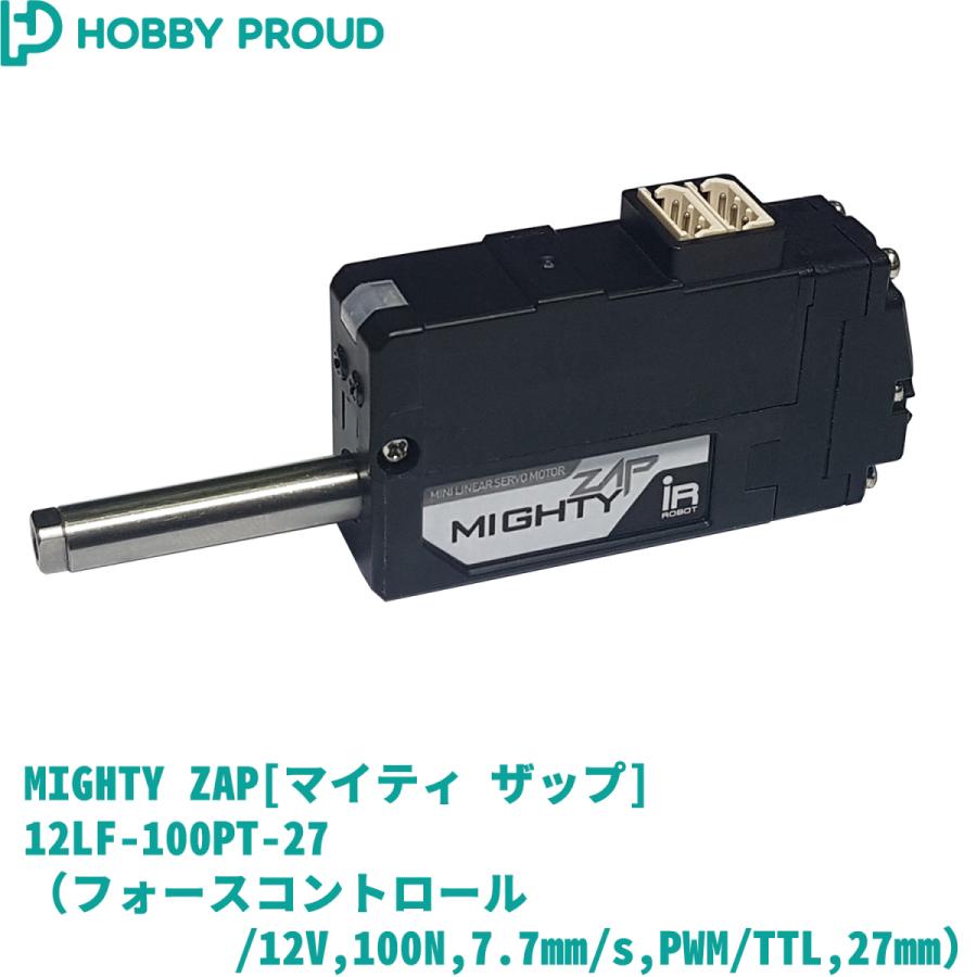 ハイテック iR ROBOT MIGHTY ZAP 12LF-100PT-27（フォースコントロール/12V，100N，7.7mm/s，PWM/TTL，27mm）