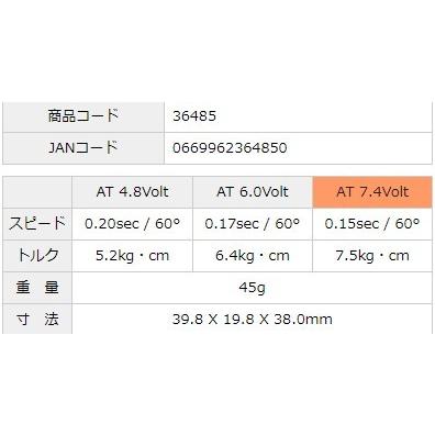 訳あり特価 ハイテック D485HW (7.5k/0.15s) 日本正規品 デジタルサーボ スタンダードサイズ 25T カーボナイトギア 防水 プログラム可能 入門 お手軽 36485｜shiki2011｜03