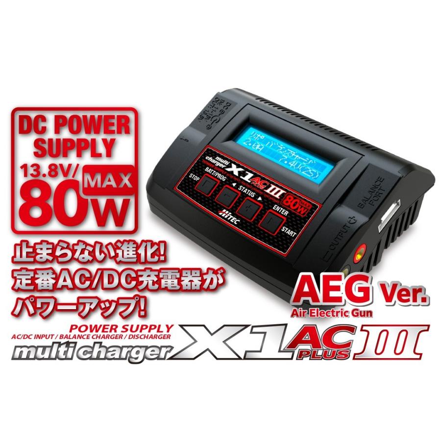 【全品送料無料】ハイテック X1 AC プラス III AEGVer. 日本正規品 44291-AEG-B PSE取得済 電動ガン用 コネクター付属