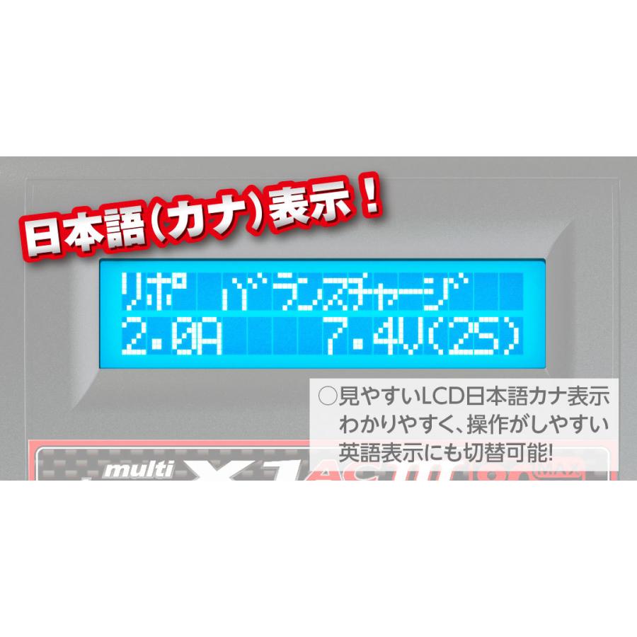 ハイテック バランサー内蔵・オールマイティ多機能充・放電 X1 AC PLUS III 日本正規品 PSE取得済 44291-B Hitec multi charger｜shiki2011｜03