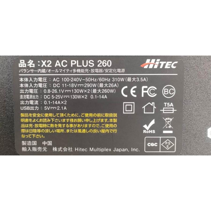 HiTEC ハイテック X2 ACプラス 260 充電器 ハイエンド 日本正規 HiTEC ハイテック X2 ACプラス 260 充電器 ハイエンド 日本正規