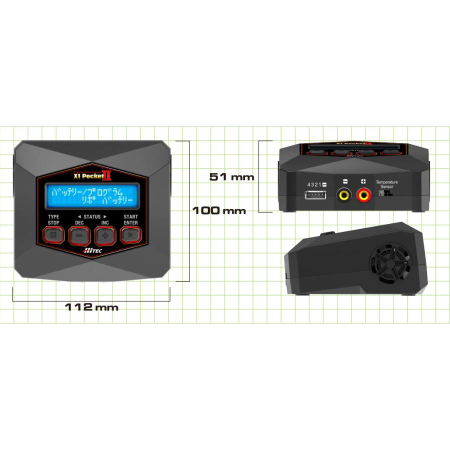 HiTEC（ハイテック） 入門向け充電器！ハイテック X1 Pocket II