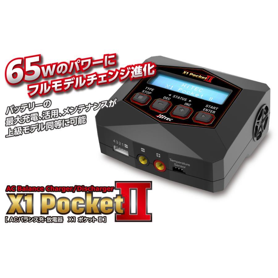 HiTEC 入門向け充電器!ハイテック X1 Pocket II ブラック 日本 HiTEC 入門向け充電器!ハイテック X1 Pocket II ブラック 日本