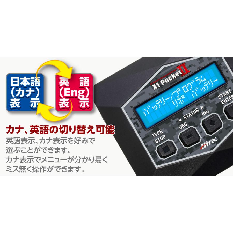 ハイテック X1 Pocket II  ACバランス 充電器 放電器 日本正規品 PSE取得済 44306-B ラジコン RCカー ポケット２ 定番品 人気商品｜shiki2011｜03