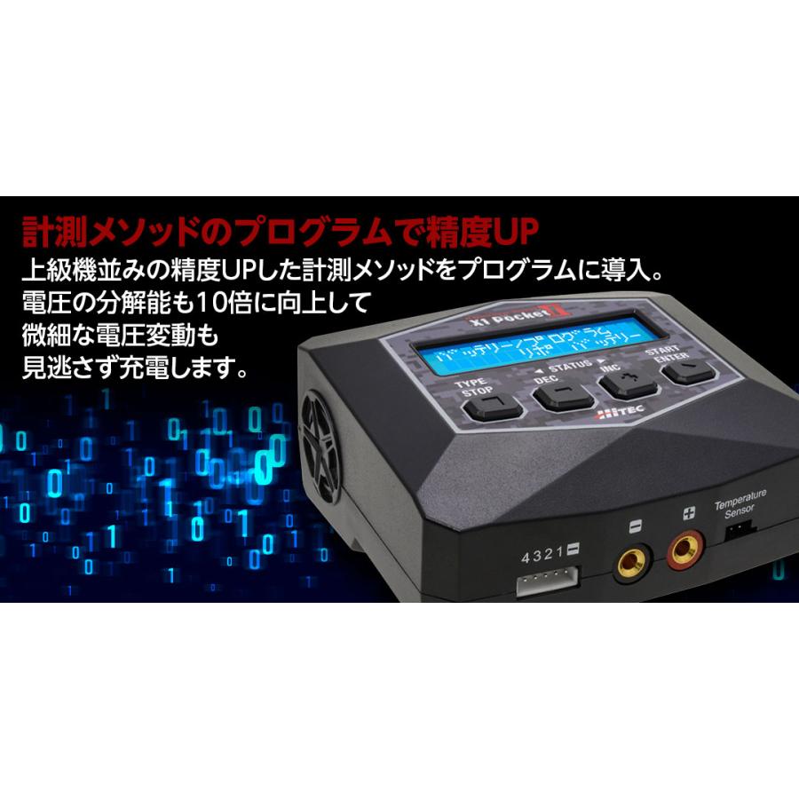 ハイテック X1 Pocket II  ACバランス 充電器 放電器 日本正規品 PSE取得済 44306-B ラジコン RCカー ポケット２ 定番品 人気商品｜shiki2011｜04