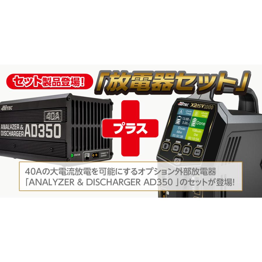 ハイテックマルチプレックスジャパン ハイテック X2 AC PLUS V1000+AD350 放電器セット 44325 44326 充電器 バッテリー ハイエンド ラジコン ヘリコプター 日本正規品 : ホビープラウド 13時までの決済で平日は当日出荷 - 通販 - Yahoo!ショッピング ハイテックマルチプレックスジャパン ハイテック X2 AC PLUS V1000+AD350 放電器セット 44325 44326 充電器 バッテリー ハイエンド ラジコン ヘリコプター 日本正規品 : ホビープラウド 13時までの決済で平日は当日出荷 - 通販 - Yahoo!ショッピング
