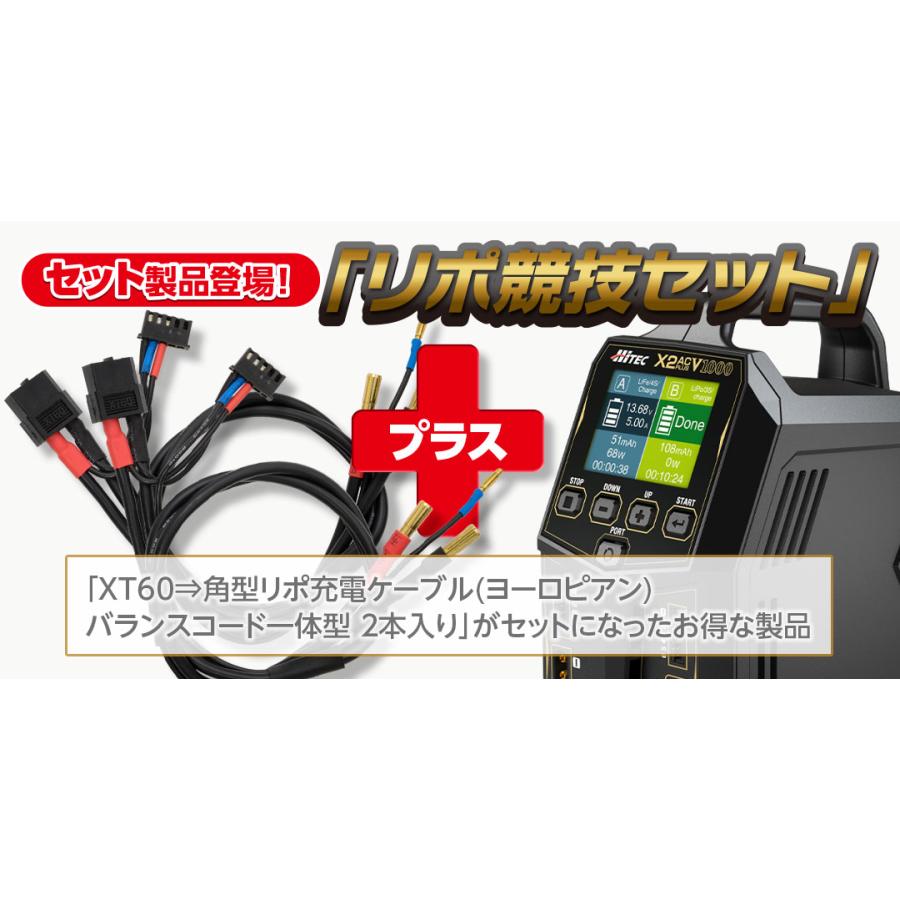 【GWセール開催中】ハイテック X2 AC PLUS V1000 ＋ AD350 放電器セット 44325  44326 充電器 ハイエンド 2系統 ラジコン DC1000W AC450W｜shiki2011｜11