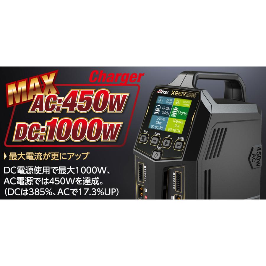 セール専門店 ハイテック Multi Charger X2 AC PLUS V1000 PSE取得済 44325 充電器 ハイエンド 2系統 ラジコン DC1000W AC450W 在庫分