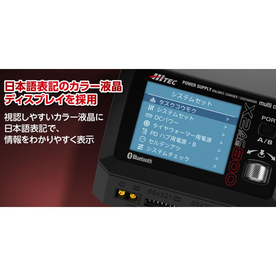 ハイテック X2 AC PLUS 800 ＋ AD350 放電器セット 日本正規品 PSE取得済 2系統 44327 44326 Bluetooth対応 USB Type-C出力 2024年4月再入荷予定｜shiki2011｜08