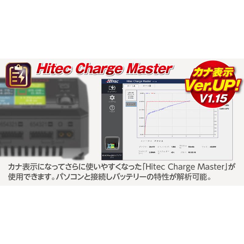 ハイテック Multi Charger X2 AC PLUS 200 日本正規品 44348 マルチチャージャー 充電器 放電器 ラジコン バッテリー 人気商品 2024年4月再入荷予定｜shiki2011｜06