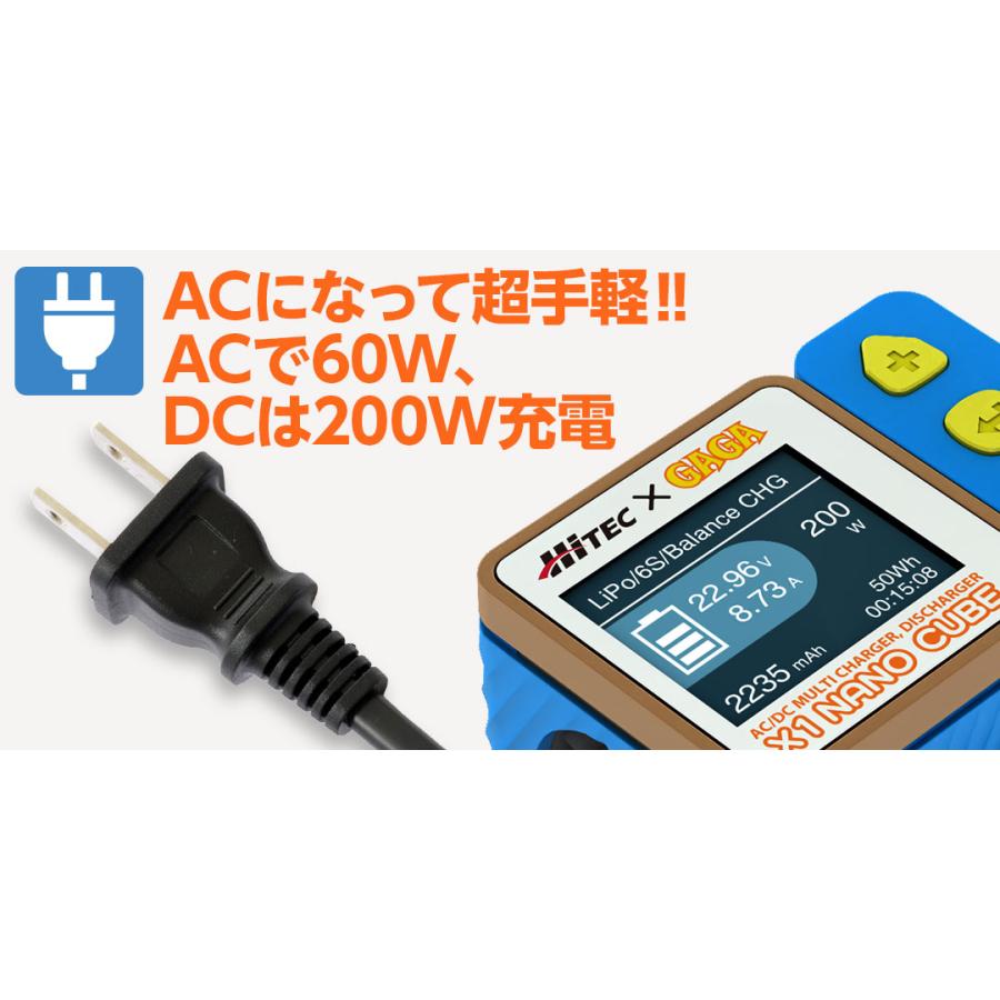 AC入力の超小型充電器！ ハイテック X1 NANO CUBE レディオGaGaモデル 日本正規品 PSE取得済 44353 ラジコン バッテリー ナノ キューブ メーカー1年保証対象商品｜shiki2011｜04