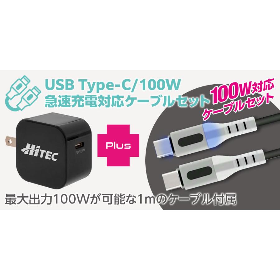 HiTEC（ハイテック） USB PD CHARGER 30W 充電ケーブル付き 日本正規品