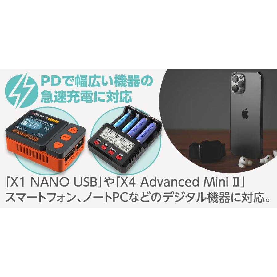 ハイテック USB PD CHARGER 100W 充電ケーブル付き 日本正規品 PES取得済 44357 PD充電器 ラジコン バッテリー  iPhone Android PC｜shiki2011｜04