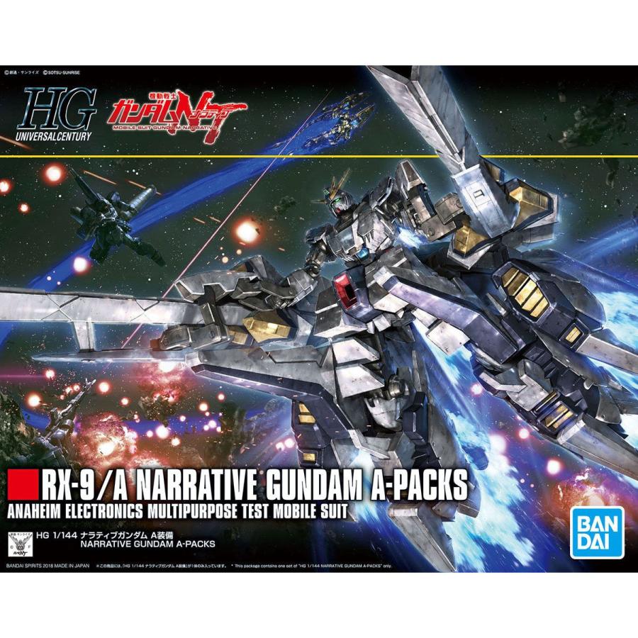 ガンダム バンダイ HGUC 機動戦士ガンダムNT ナラティブガンダム A装備